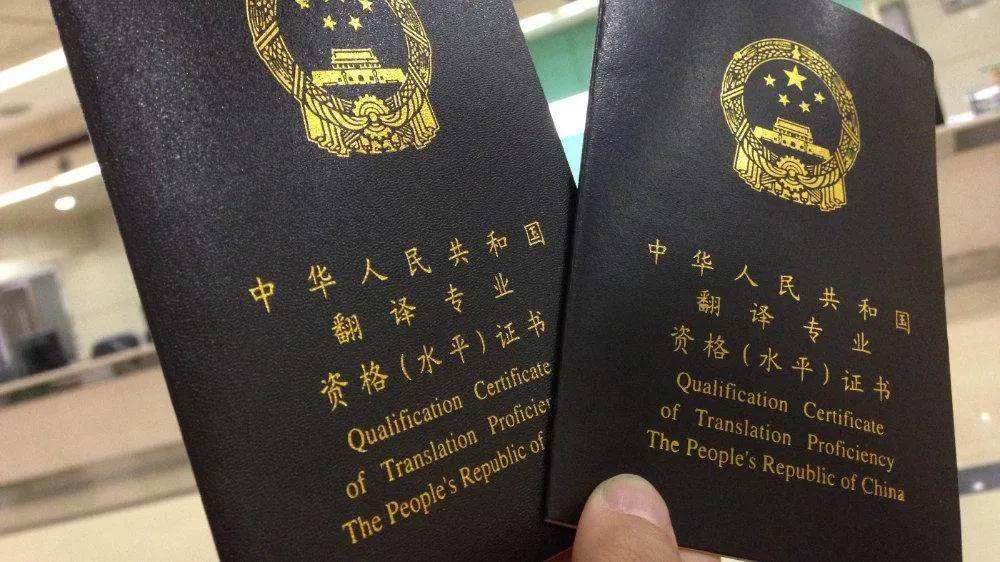 翻译等级考试分为哪些？